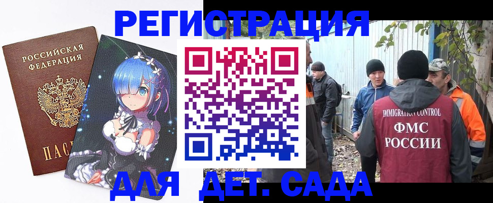 прописка для кредита в Лысково