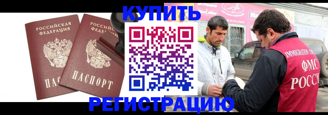 временная регистрация недорого в Лысково